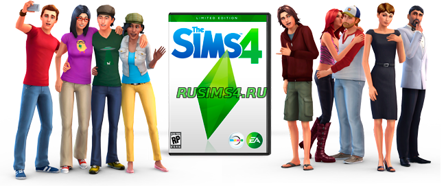 Читы для SIMS 4