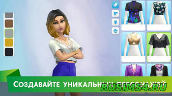 Взломанную версию the sims mobile