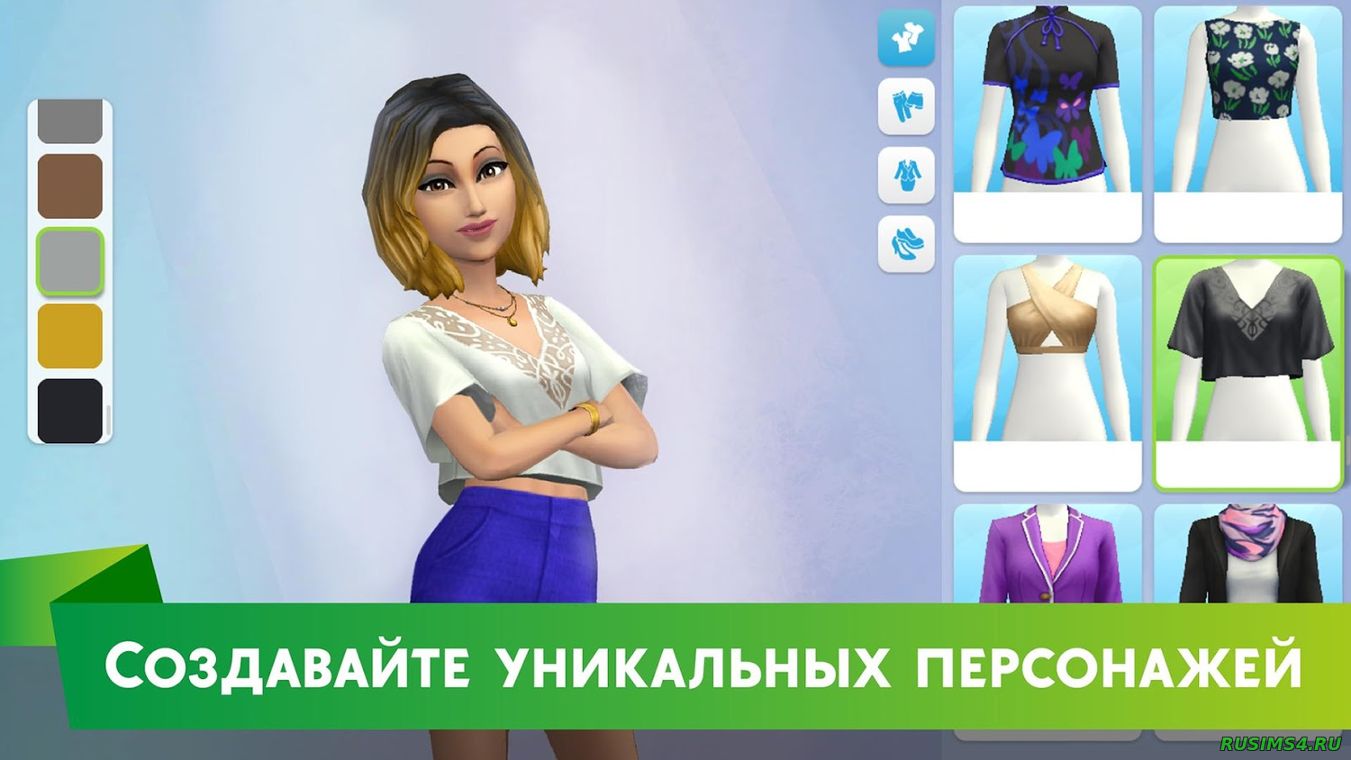 The sims mobile скачать бесплатно
