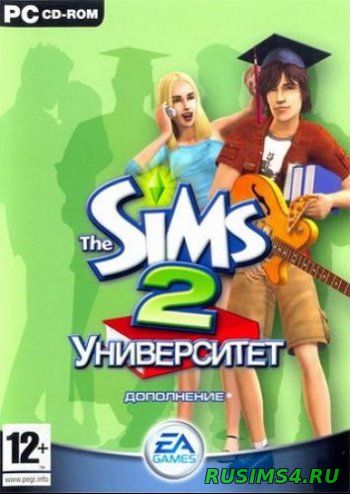 The sims 2 университет скачать