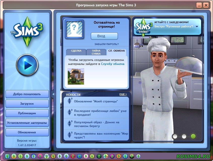 The sims 3 complete edition